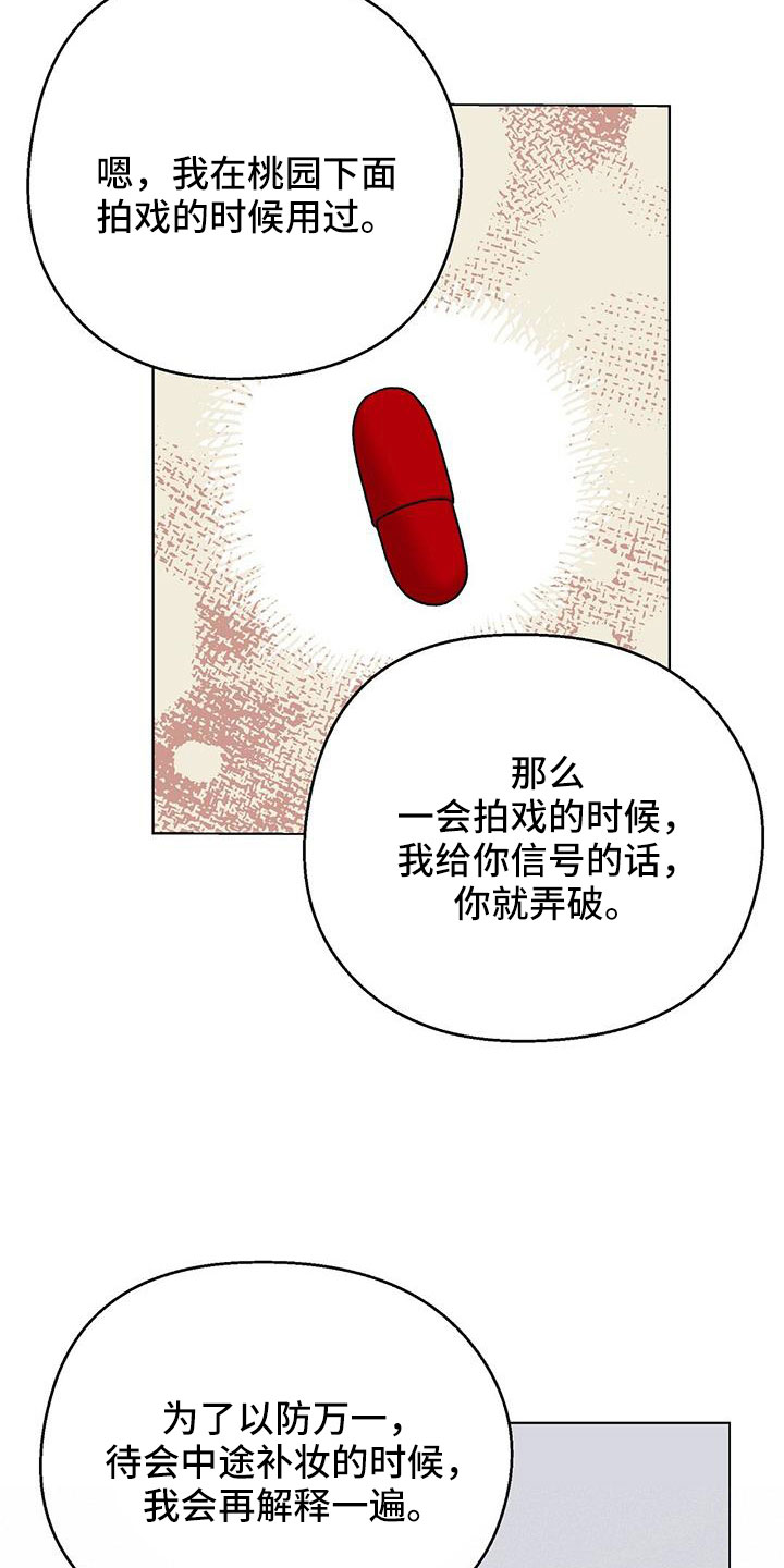 《苦甜宝贝》漫画最新章节第70章：送车免费下拉式在线观看章节第【8】张图片