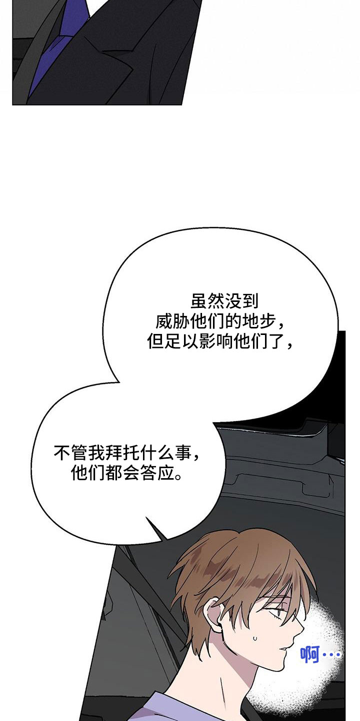 《苦甜宝贝》漫画最新章节第70章：送车免费下拉式在线观看章节第【14】张图片