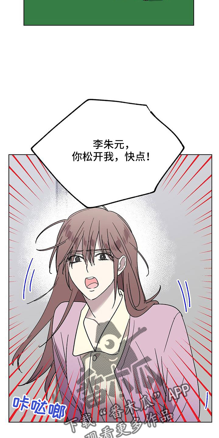 《苦甜宝贝》漫画最新章节第70章：送车免费下拉式在线观看章节第【5】张图片