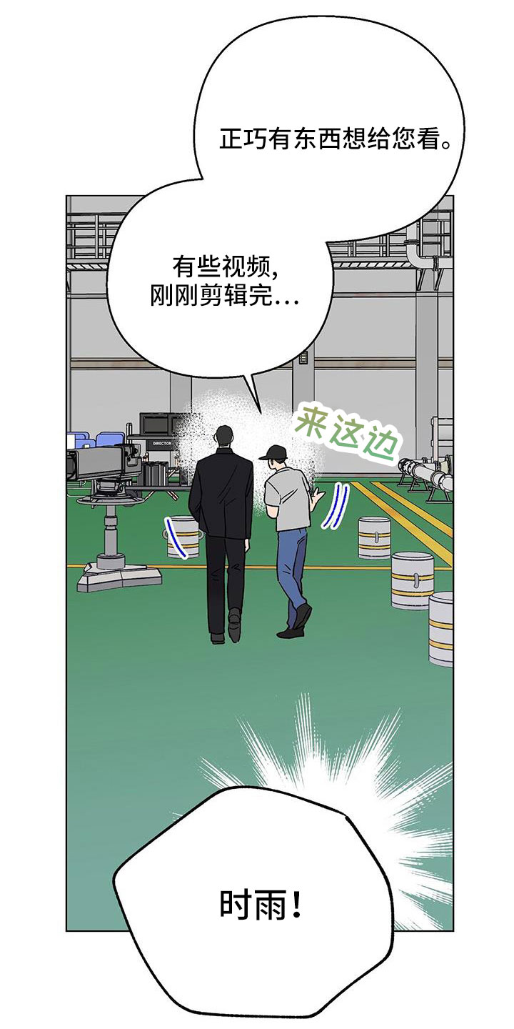 《苦甜宝贝》漫画最新章节第70章：送车免费下拉式在线观看章节第【10】张图片