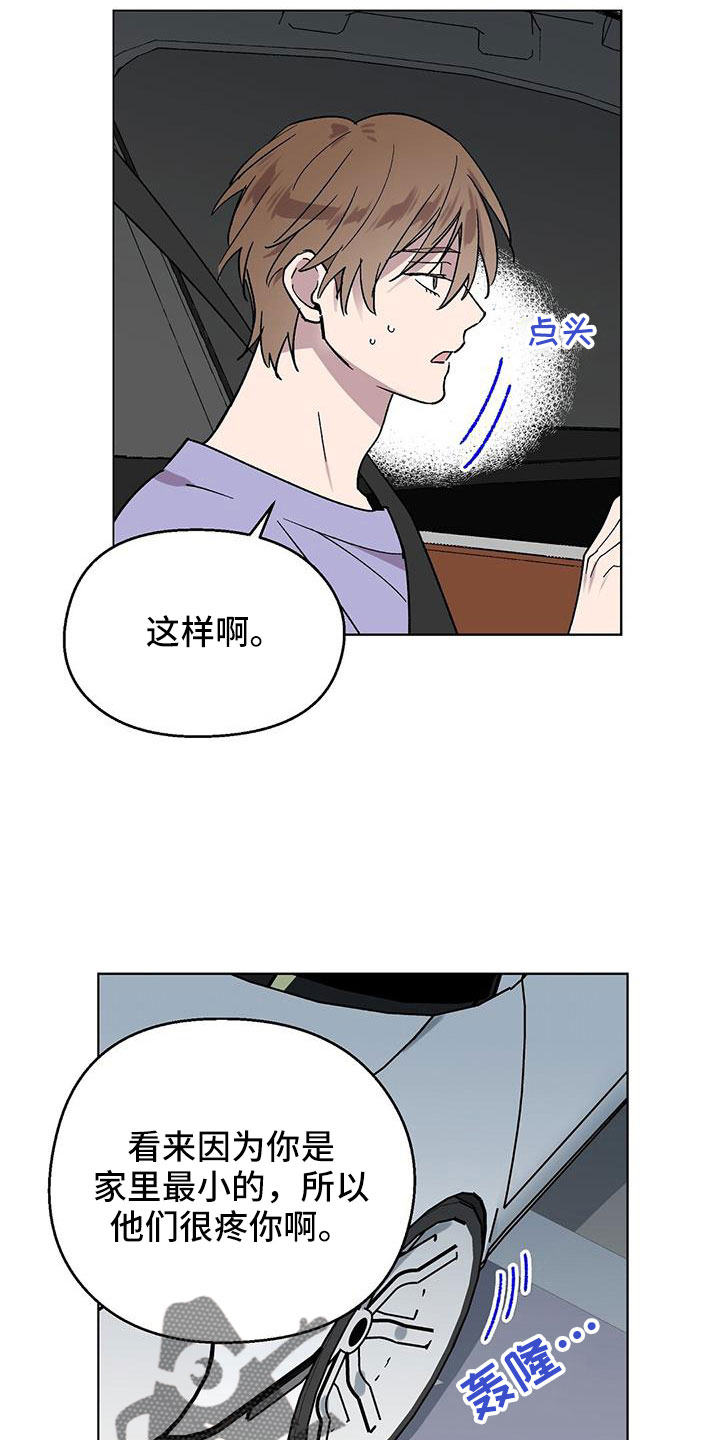 《苦甜宝贝》漫画最新章节第70章：送车免费下拉式在线观看章节第【16】张图片