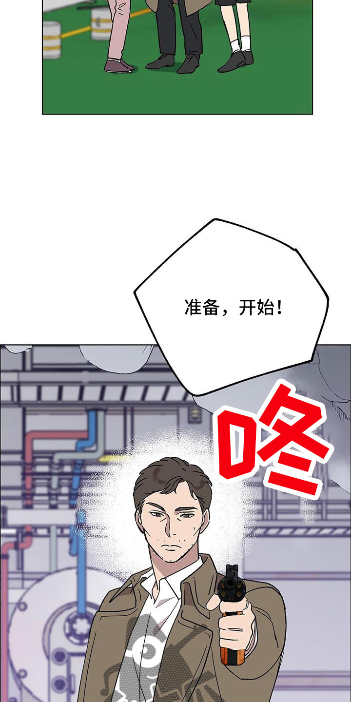 《苦甜宝贝》漫画最新章节第71章：非常好免费下拉式在线观看章节第【22】张图片