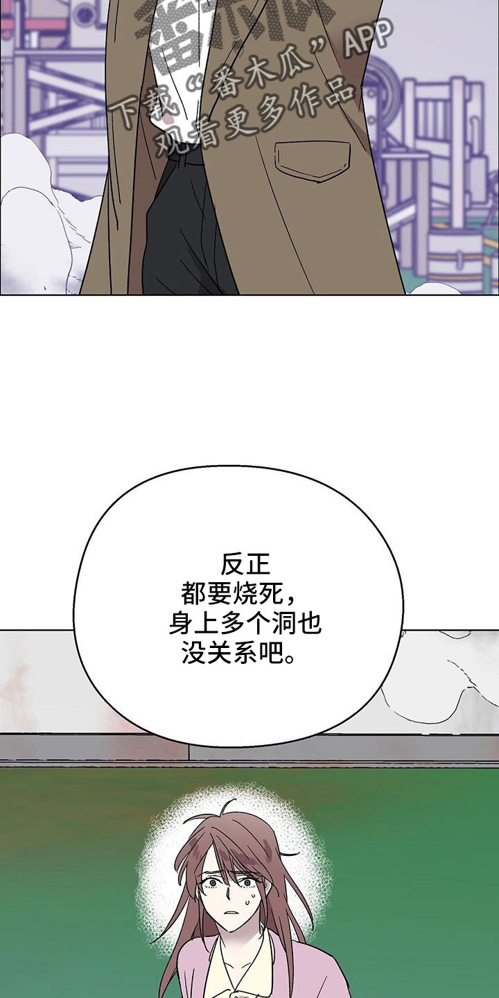 《苦甜宝贝》漫画最新章节第71章：非常好免费下拉式在线观看章节第【21】张图片