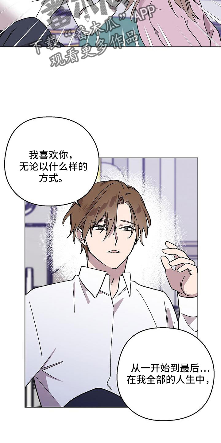 《苦甜宝贝》漫画最新章节第71章：非常好免费下拉式在线观看章节第【26】张图片