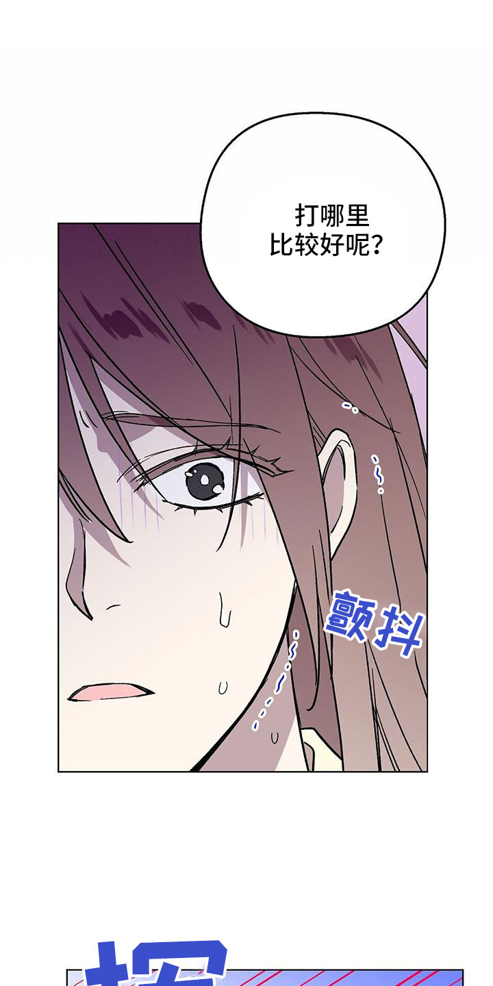 《苦甜宝贝》漫画最新章节第71章：非常好免费下拉式在线观看章节第【19】张图片