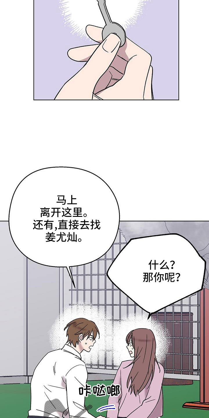 《苦甜宝贝》漫画最新章节第71章：非常好免费下拉式在线观看章节第【15】张图片