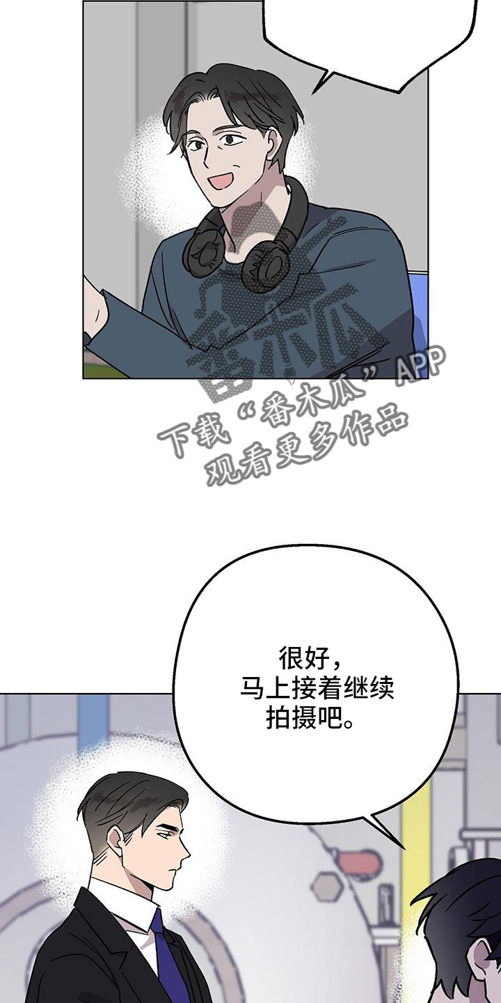 《苦甜宝贝》漫画最新章节第71章：非常好免费下拉式在线观看章节第【24】张图片