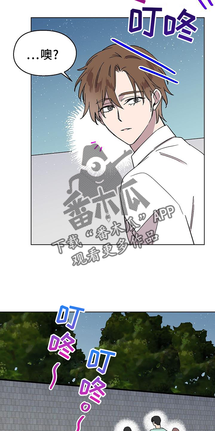 《苦甜宝贝》漫画最新章节第72章：跟踪狂免费下拉式在线观看章节第【4】张图片