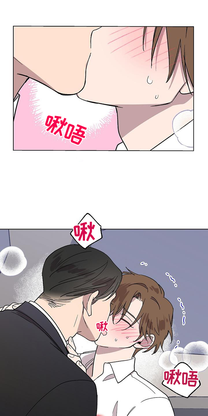 《苦甜宝贝》漫画最新章节第72章：跟踪狂免费下拉式在线观看章节第【17】张图片