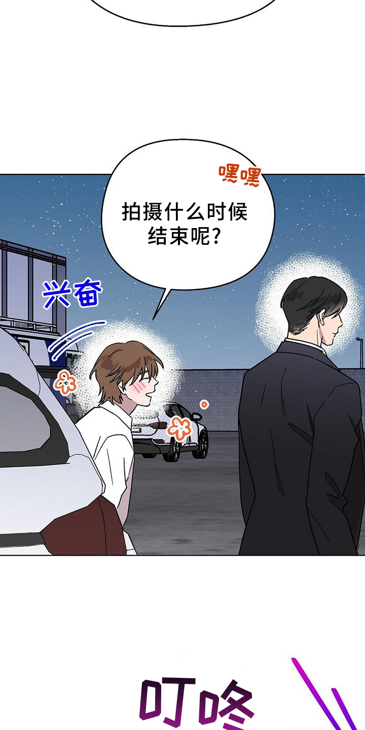 《苦甜宝贝》漫画最新章节第72章：跟踪狂免费下拉式在线观看章节第【5】张图片