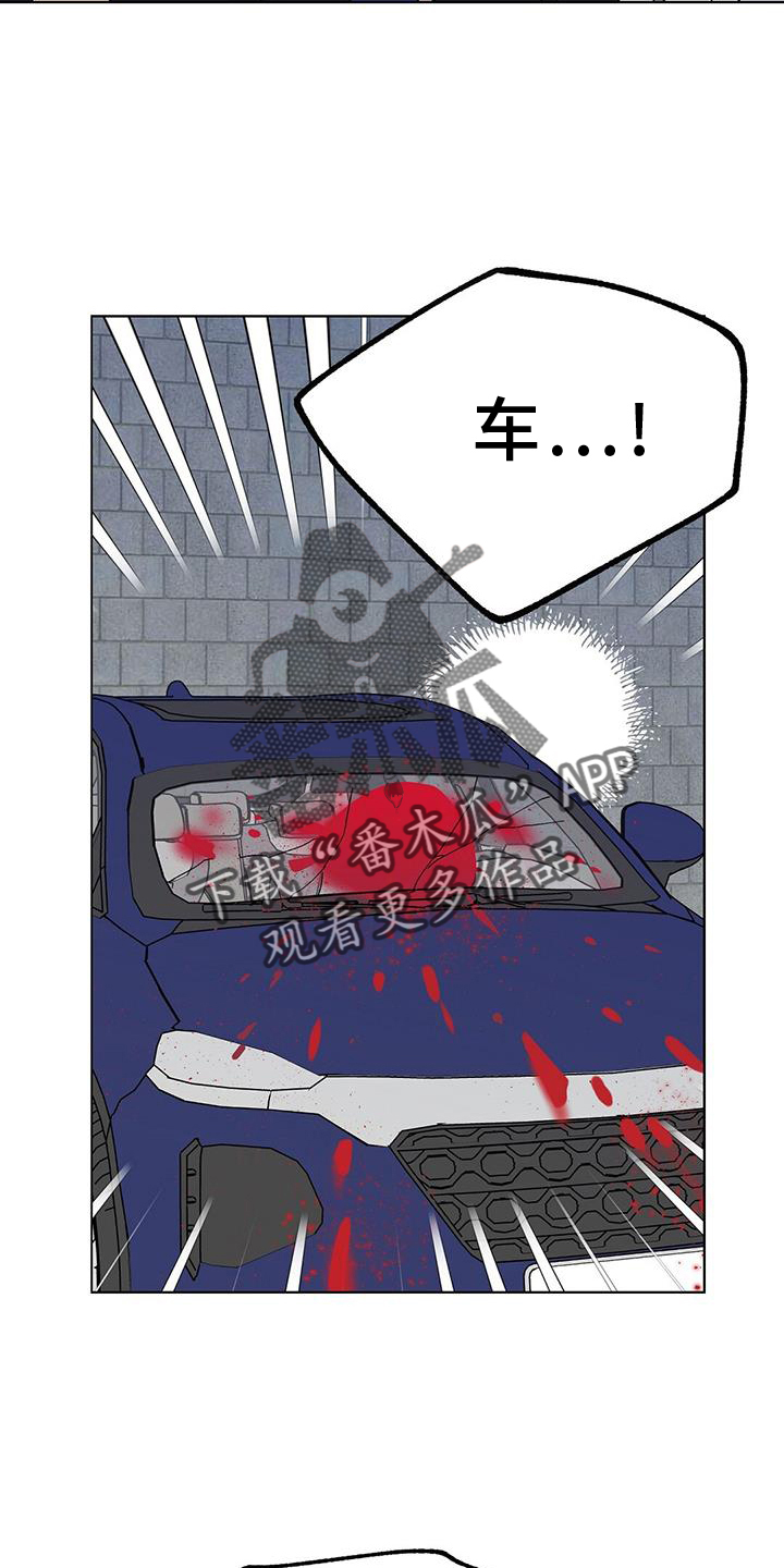 《苦甜宝贝》漫画最新章节第72章：跟踪狂免费下拉式在线观看章节第【2】张图片