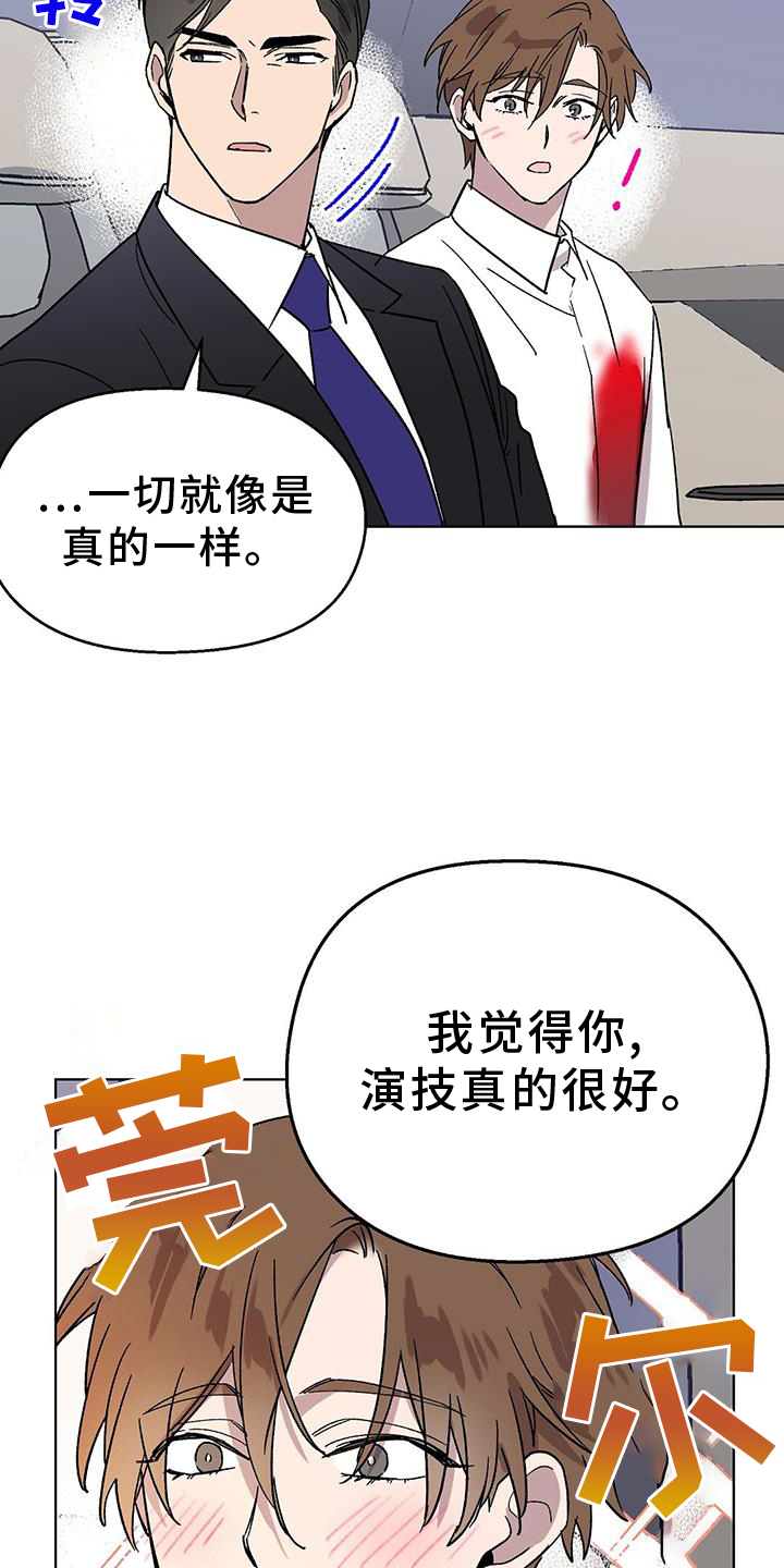 《苦甜宝贝》漫画最新章节第72章：跟踪狂免费下拉式在线观看章节第【7】张图片