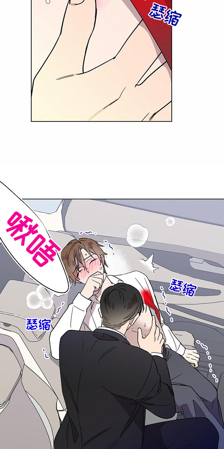 《苦甜宝贝》漫画最新章节第72章：跟踪狂免费下拉式在线观看章节第【13】张图片