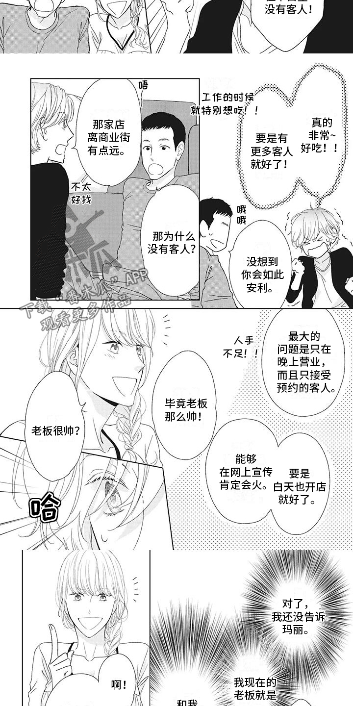 《你不醉没机会》漫画最新章节第7章：找房子免费下拉式在线观看章节第【5】张图片