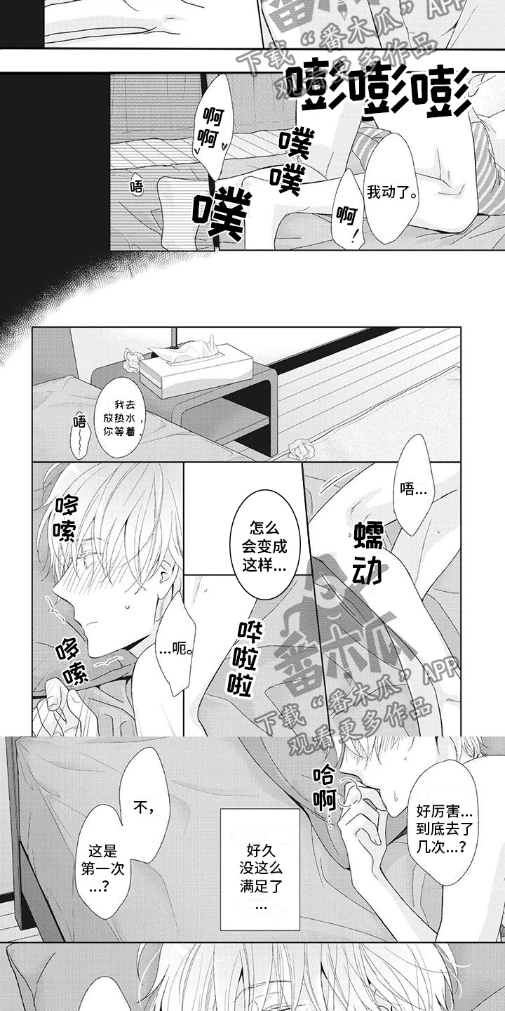 《你不醉没机会》漫画最新章节第21章：故人来访免费下拉式在线观看章节第【3】张图片