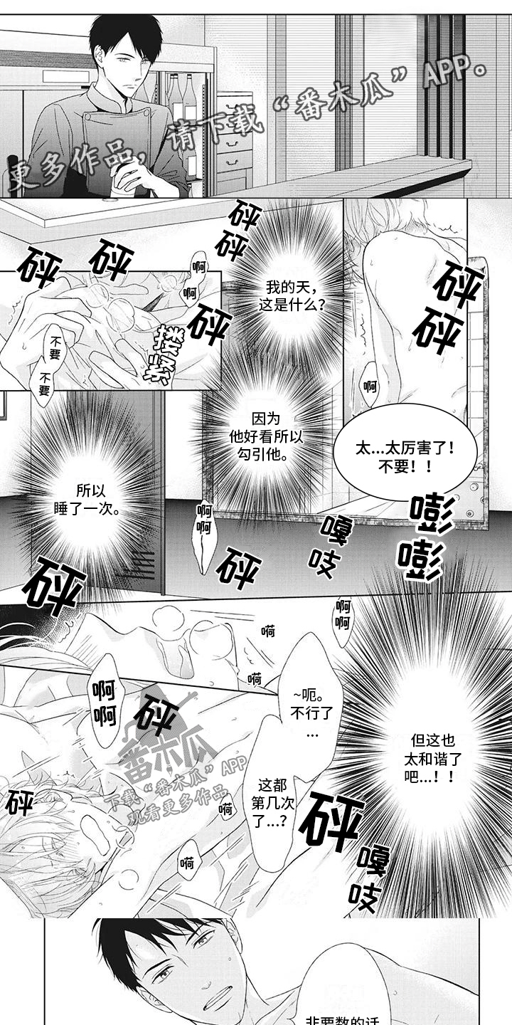 《你不醉没机会》漫画最新章节第22章：有话想说免费下拉式在线观看章节第【6】张图片