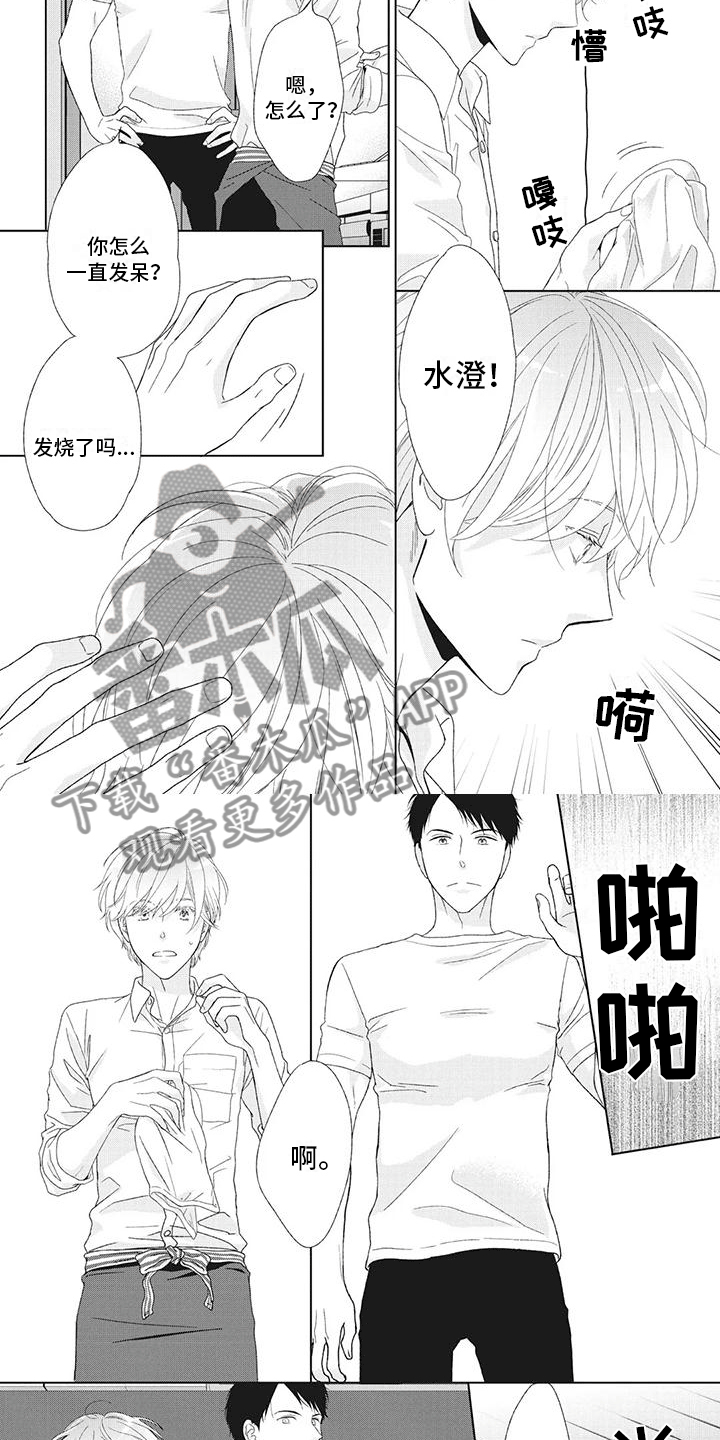 《你不醉没机会》漫画最新章节第23章：到底想怎样？免费下拉式在线观看章节第【3】张图片