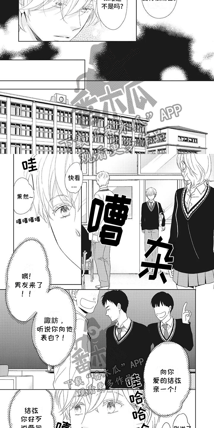 《你不醉没机会》漫画最新章节第24章：他的过去免费下拉式在线观看章节第【5】张图片