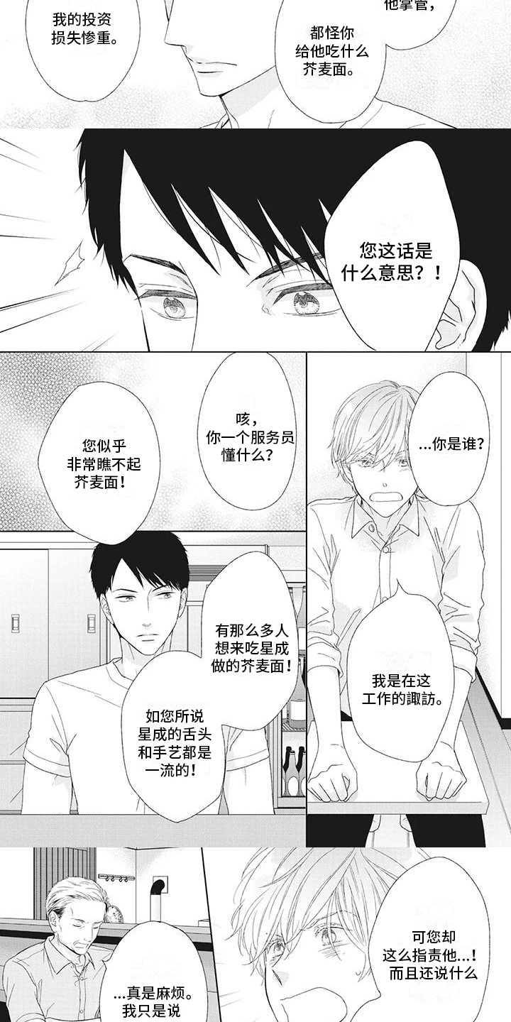 《你不醉没机会》漫画最新章节第27章：有人为你哭免费下拉式在线观看章节第【4】张图片