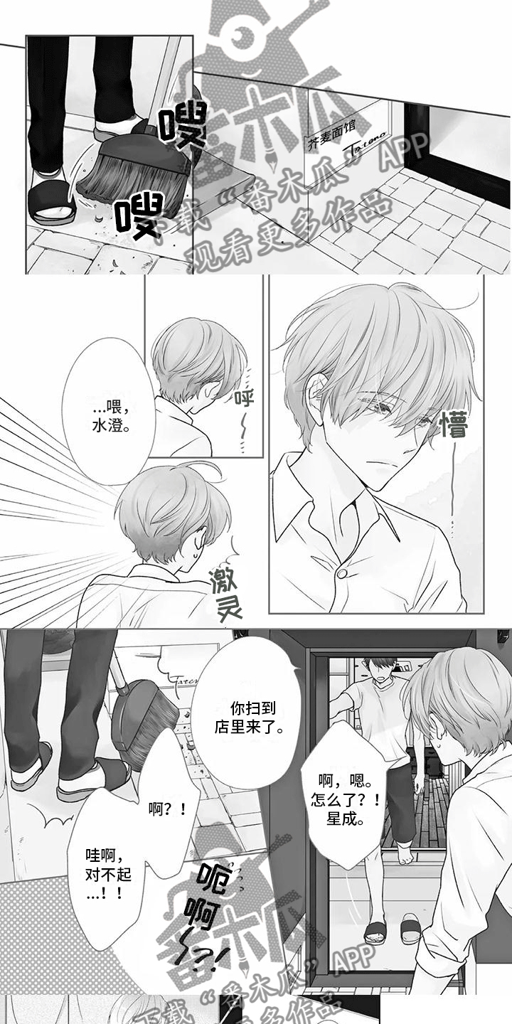 《你不醉没机会》漫画最新章节第34章：他的前妻免费下拉式在线观看章节第【3】张图片