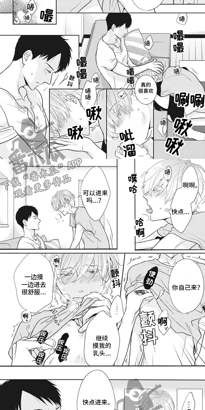 《你不醉没机会》漫画最新章节第36章：让我后悔免费下拉式在线观看章节第【3】张图片