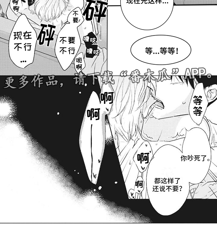 《你不醉没机会》漫画最新章节第36章：让我后悔免费下拉式在线观看章节第【1】张图片