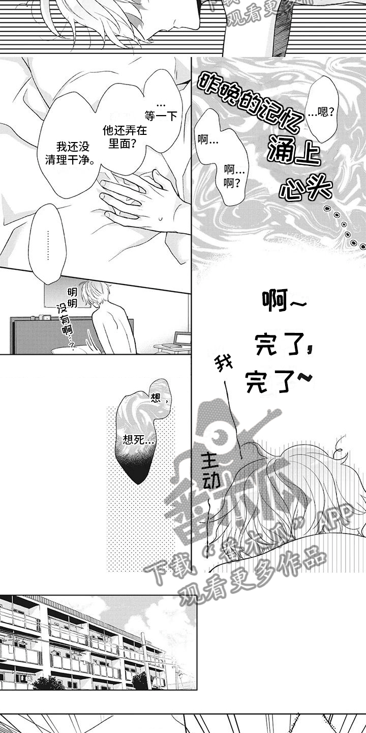 《你不醉没机会》漫画最新章节第37章：喜欢他免费下拉式在线观看章节第【4】张图片