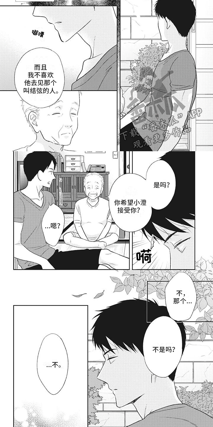 《你不醉没机会》漫画最新章节第38章：互相喜欢免费下拉式在线观看章节第【2】张图片