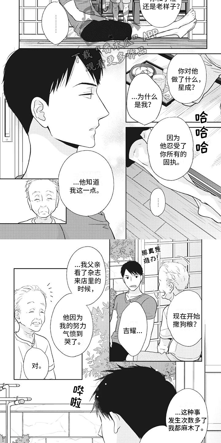 《你不醉没机会》漫画最新章节第38章：互相喜欢免费下拉式在线观看章节第【5】张图片