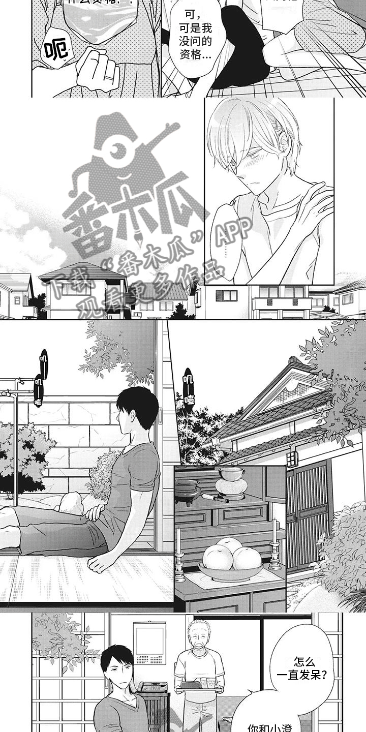 《你不醉没机会》漫画最新章节第38章：互相喜欢免费下拉式在线观看章节第【6】张图片