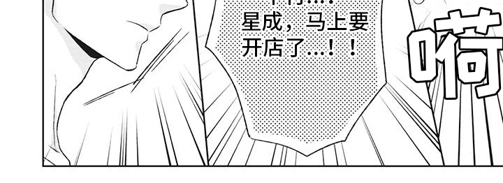 《你不醉没机会》漫画最新章节第42章：表明心意免费下拉式在线观看章节第【1】张图片