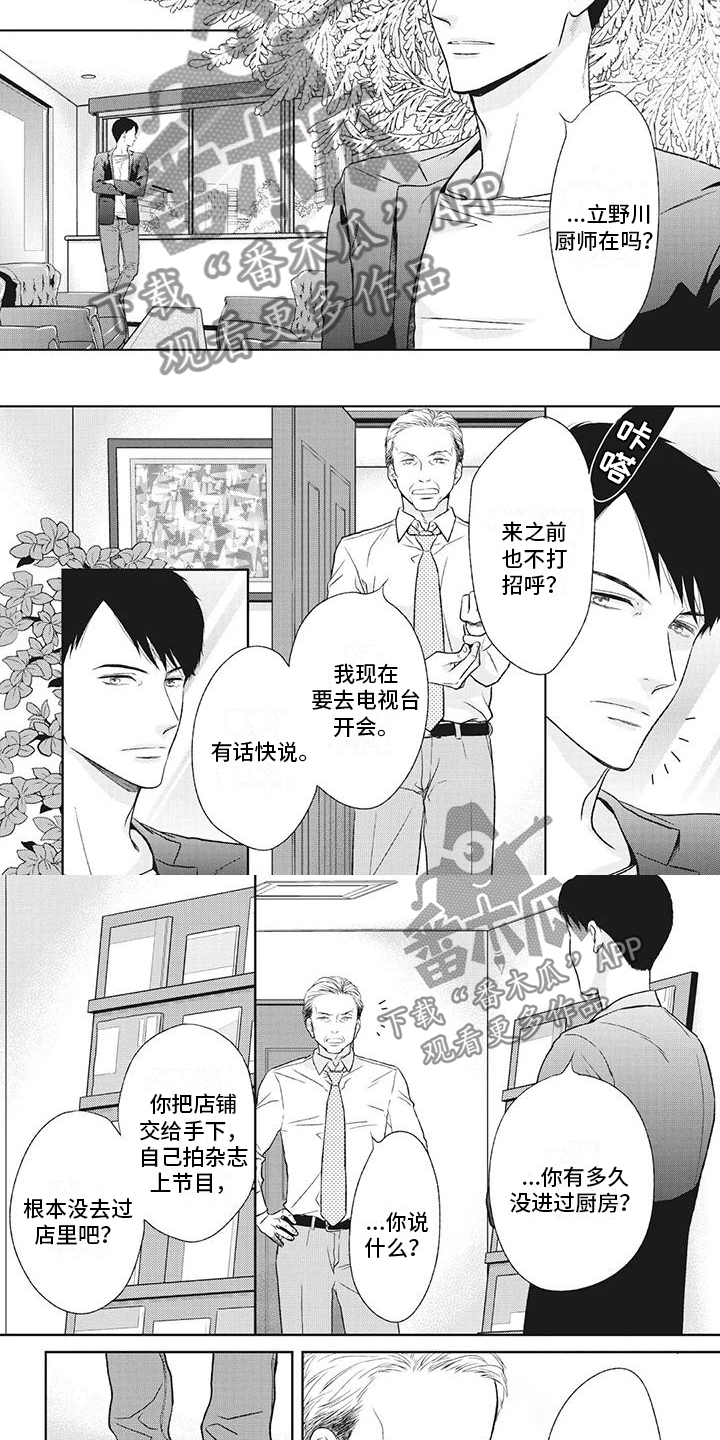 《你不醉没机会》漫画最新章节第43章：阐明决心免费下拉式在线观看章节第【3】张图片