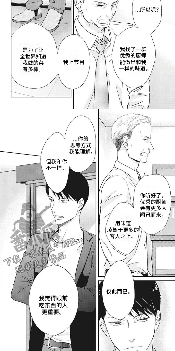 《你不醉没机会》漫画最新章节第43章：阐明决心免费下拉式在线观看章节第【2】张图片