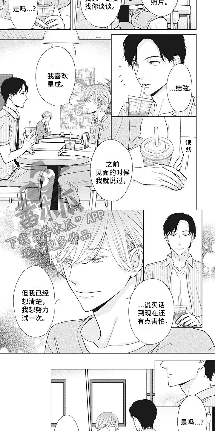 《你不醉没机会》漫画最新章节第46章：喝吧免费下拉式在线观看章节第【4】张图片