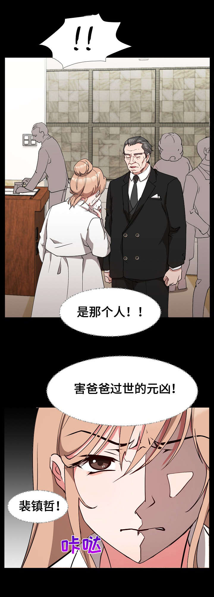 《猎物复仇》漫画最新章节第1章：元凶免费下拉式在线观看章节第【1】张图片