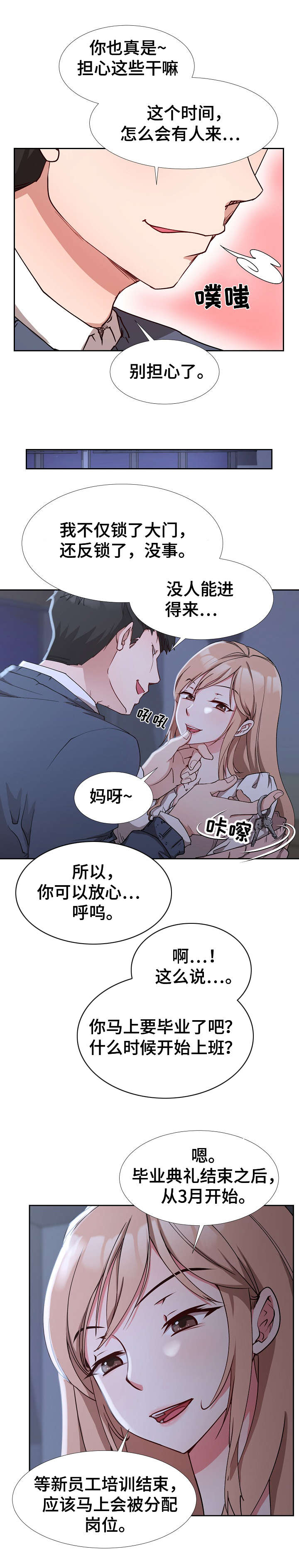 《猎物复仇》漫画最新章节第1章：元凶免费下拉式在线观看章节第【11】张图片