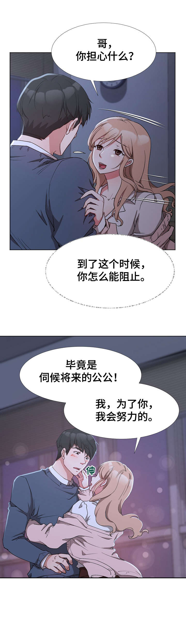 《猎物复仇》漫画最新章节第1章：元凶免费下拉式在线观看章节第【9】张图片