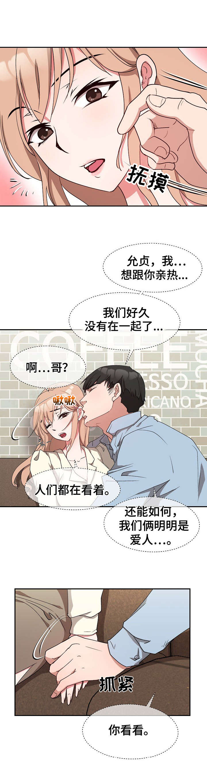 《猎物复仇》漫画最新章节第6章：探听计划免费下拉式在线观看章节第【2】张图片