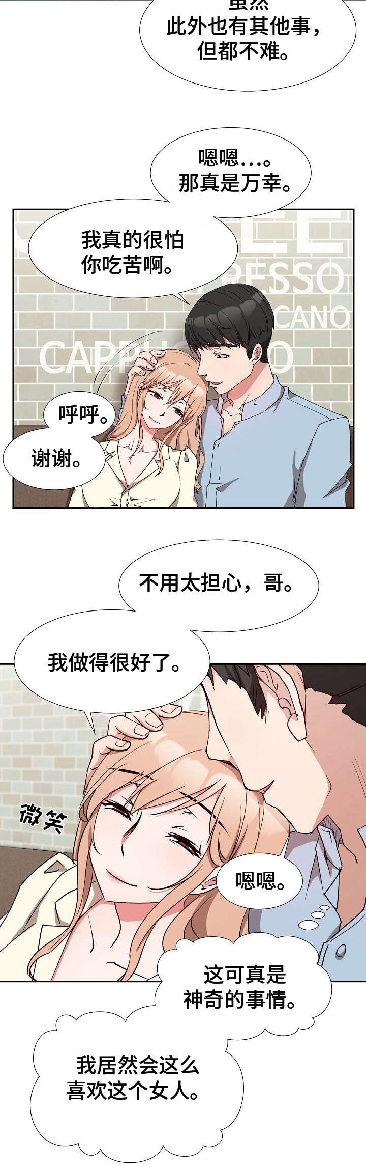 《猎物复仇》漫画最新章节第6章：探听计划免费下拉式在线观看章节第【6】张图片