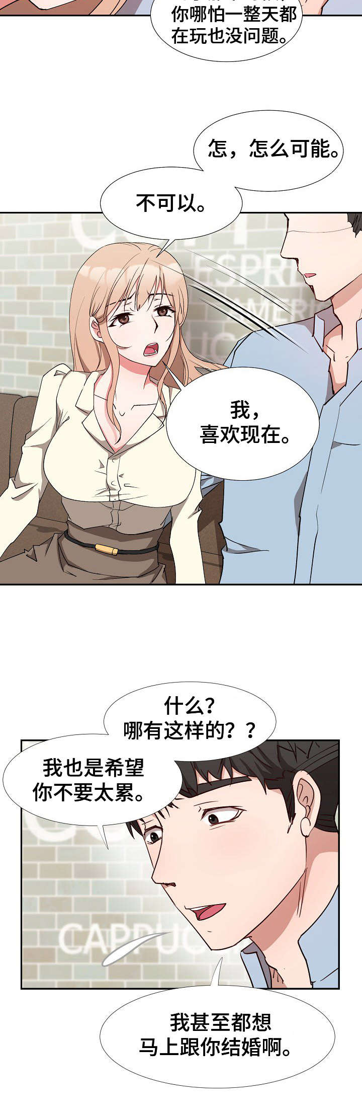 《猎物复仇》漫画最新章节第6章：探听计划免费下拉式在线观看章节第【4】张图片