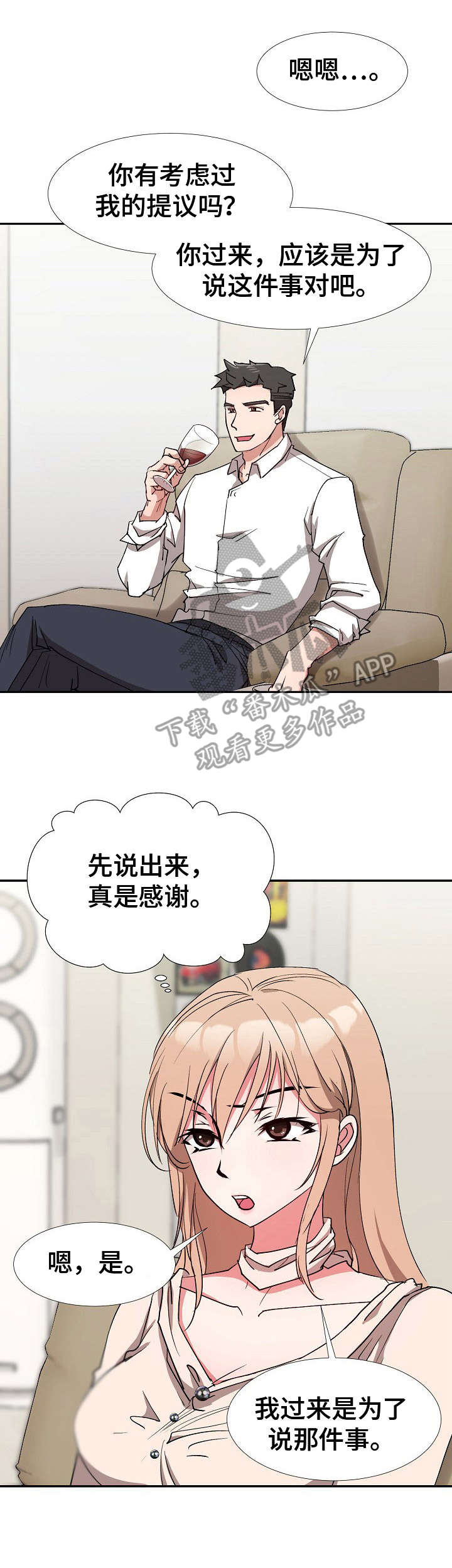 《猎物复仇》漫画最新章节第9章：找上门免费下拉式在线观看章节第【1】张图片