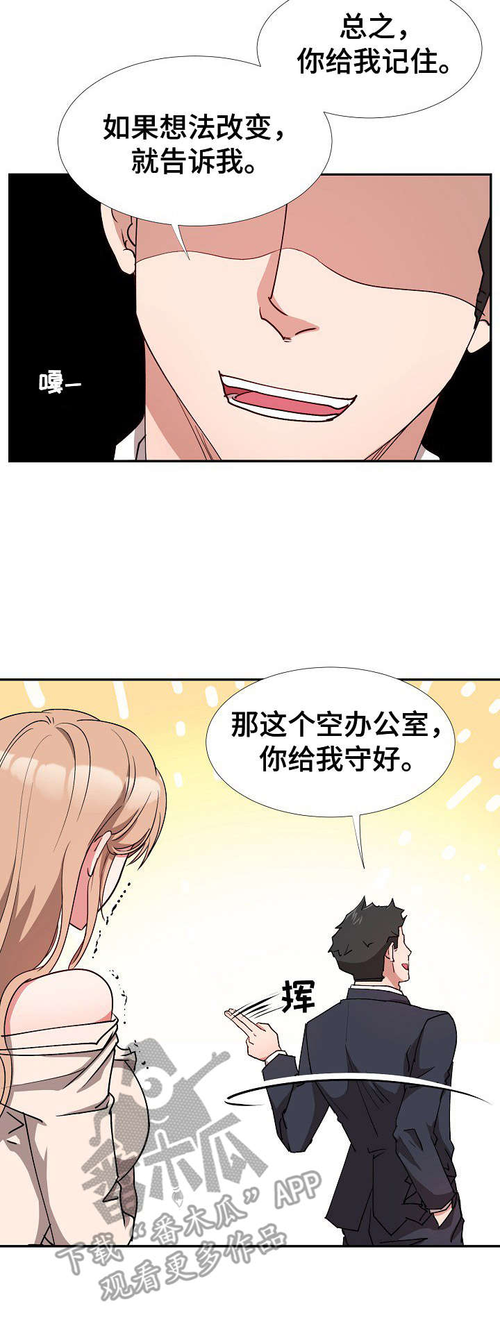 《猎物复仇》漫画最新章节第9章：找上门免费下拉式在线观看章节第【13】张图片