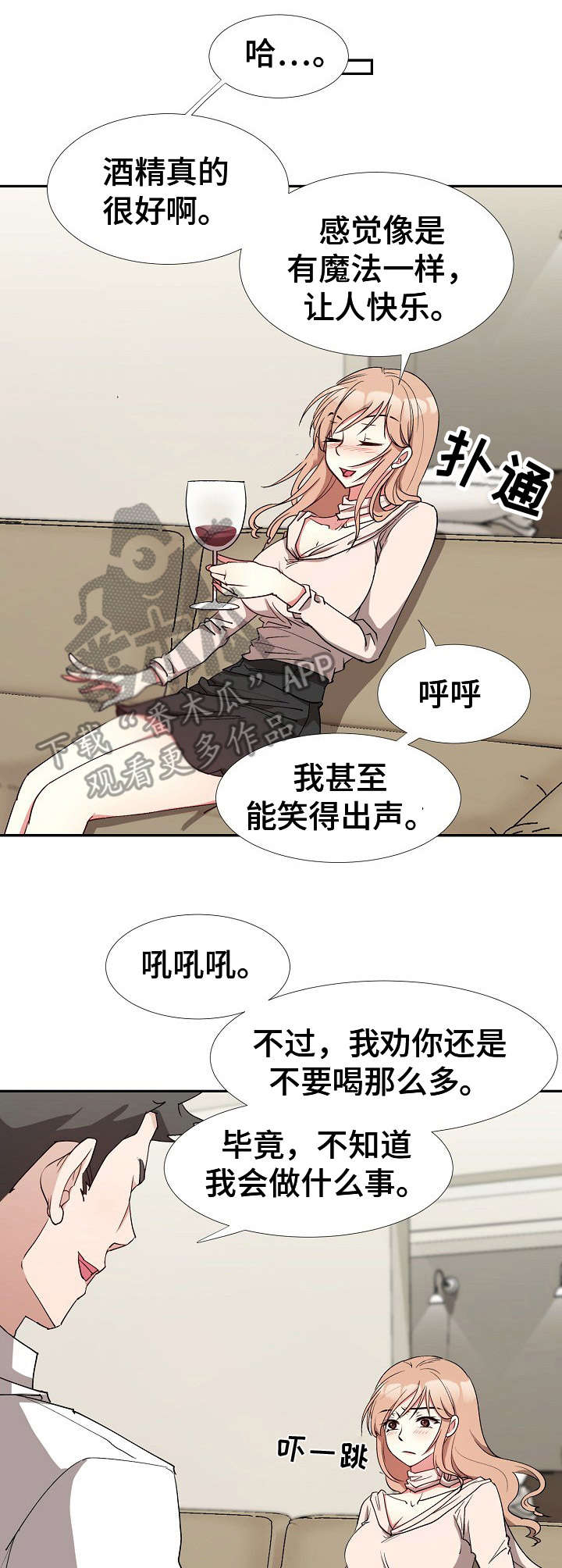 《猎物复仇》漫画最新章节第11章：跟着感觉走免费下拉式在线观看章节第【13】张图片