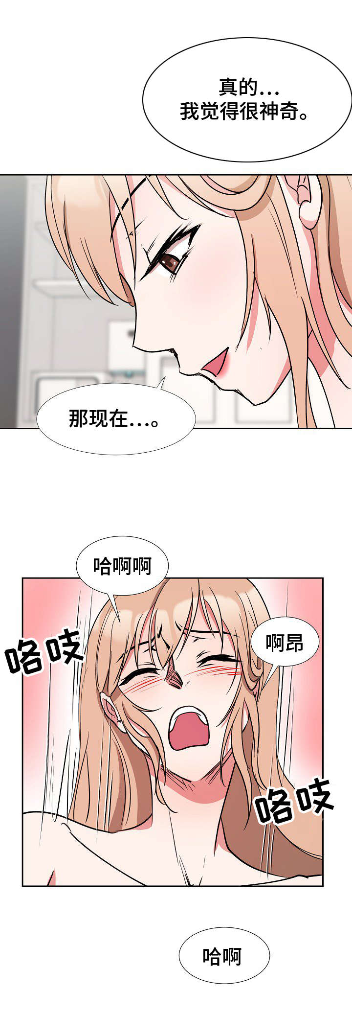 《猎物复仇》漫画最新章节第13章：计划免费下拉式在线观看章节第【11】张图片