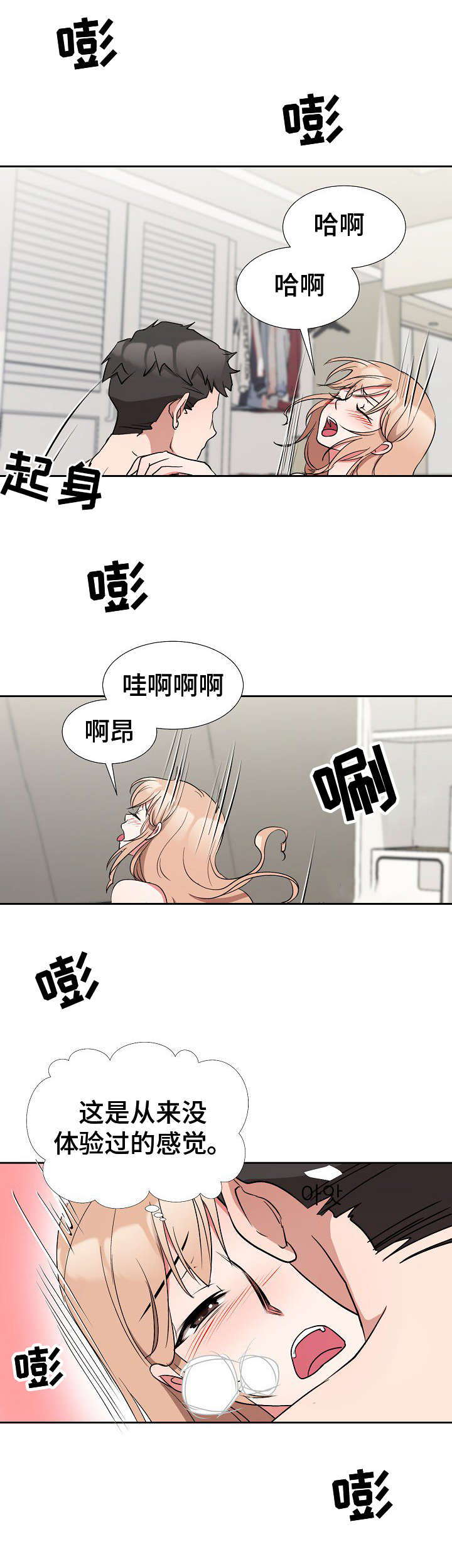 《猎物复仇》漫画最新章节第13章：计划免费下拉式在线观看章节第【9】张图片