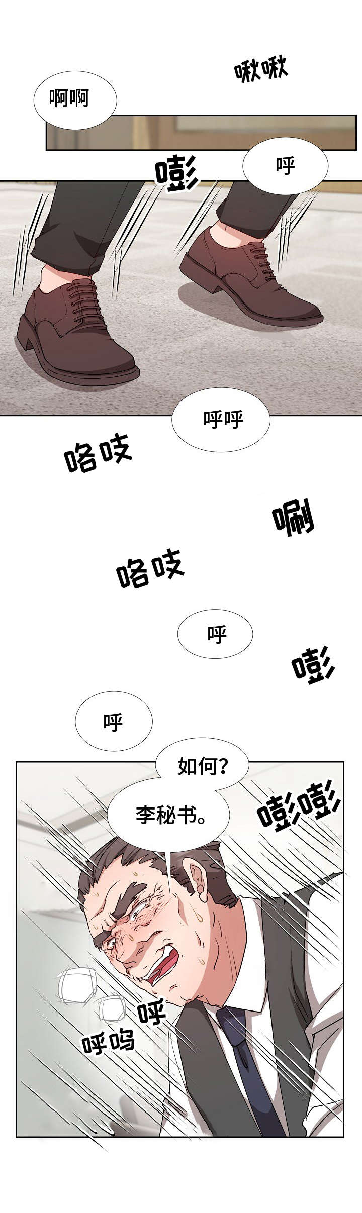 《猎物复仇》漫画最新章节第15章：阳奉阴违免费下拉式在线观看章节第【9】张图片