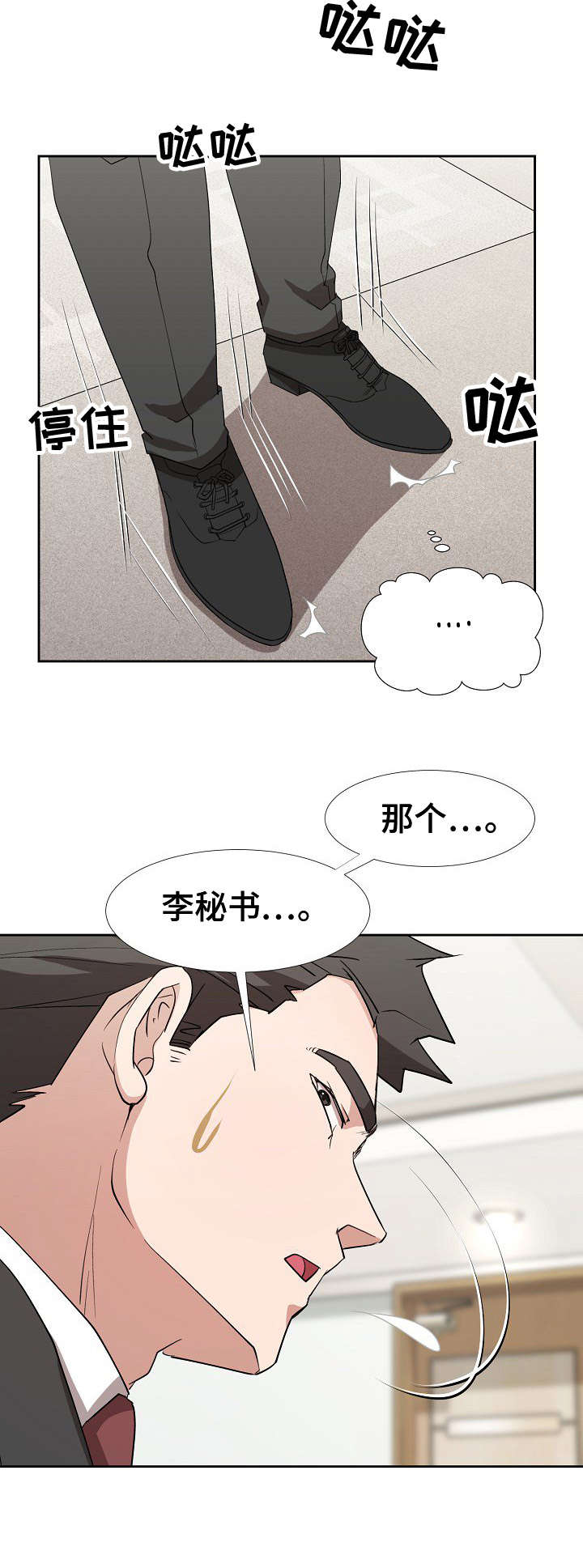 《猎物复仇》漫画最新章节第17章：长官免费下拉式在线观看章节第【13】张图片