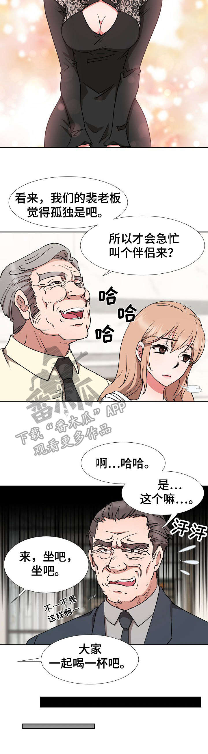 《猎物复仇》漫画最新章节第18章：手足无措免费下拉式在线观看章节第【5】张图片