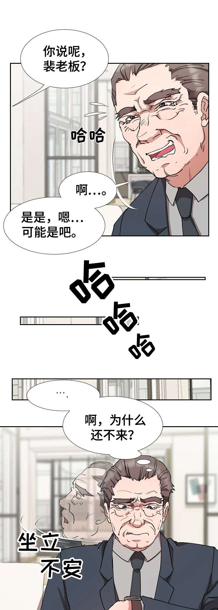 《猎物复仇》漫画最新章节第18章：手足无措免费下拉式在线观看章节第【8】张图片