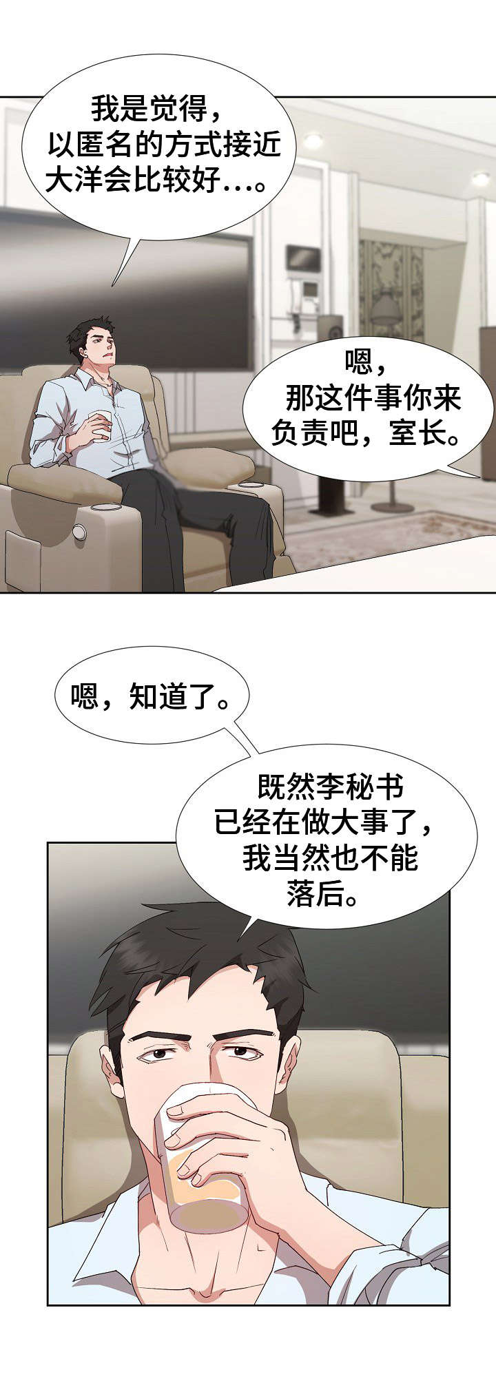 《猎物复仇》漫画最新章节第21章：不愿回想免费下拉式在线观看章节第【4】张图片